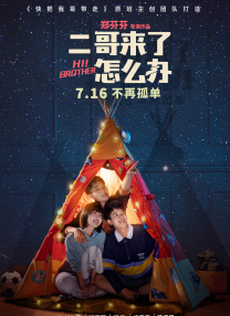 电影窗外